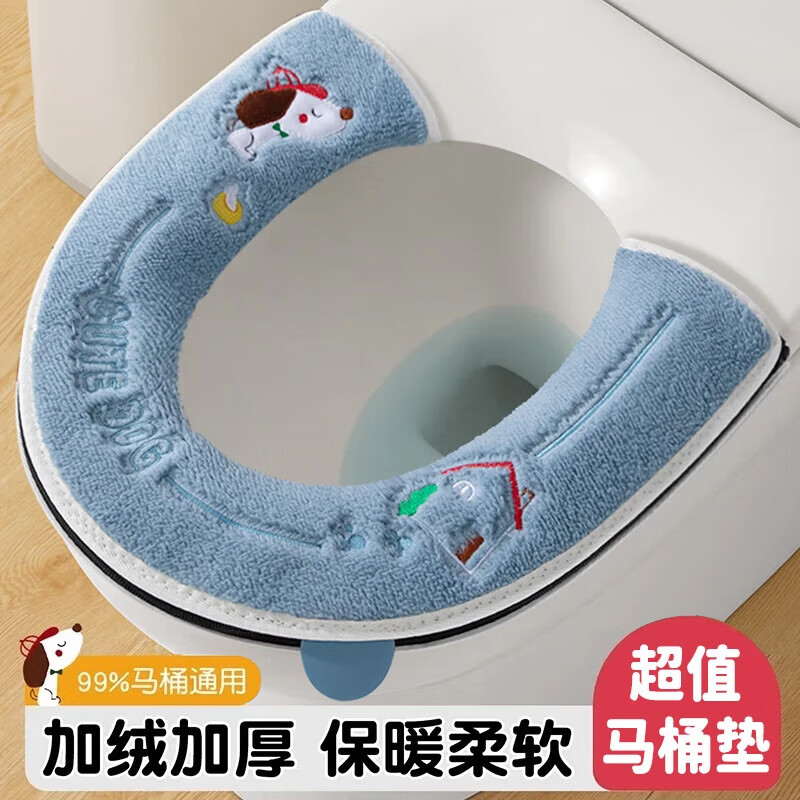希维思（SIVASS）马桶垫2025新款马桶圈垫坐垫冬季加厚保暖拉链坐便套四季通用垫子 蓝色【加绒加厚】2个装