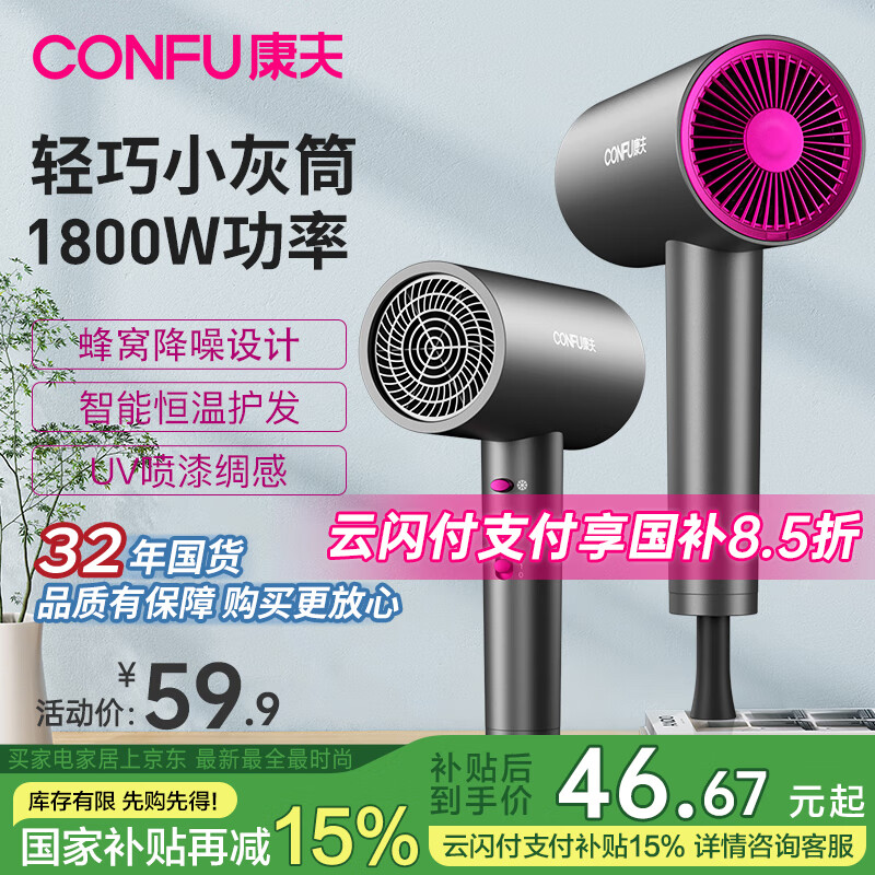 康夫（CONFU）电吹风机家用大风力1800W大功率吹风机理发店专用智能恒温吹风筒便携造型吹风机节日礼物 3143【轻奢灰】1800W 强效速干