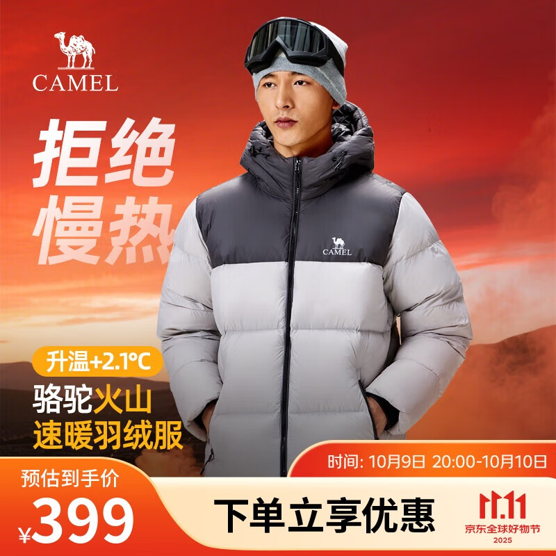 骆驼火山羽绒服1.0男士鸭绒加厚防寒面包服潮款冬季外套M13CR07089H