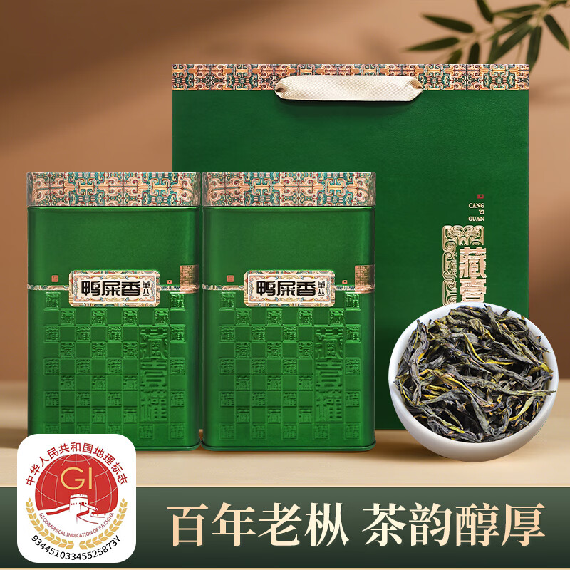 中广德盛凤凰单丛鸭屎香高山乌龙茶2025新茶正宗广东潮州特产单枞茶礼罐装 【自饮送礼】168g*2罐 送礼袋