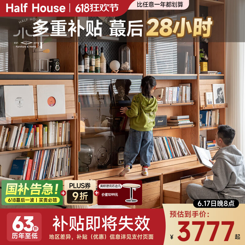 小半實(shí)木書柜一體書房整墻北歐櫻桃木落地組合柜日式書架 滿屋書柜