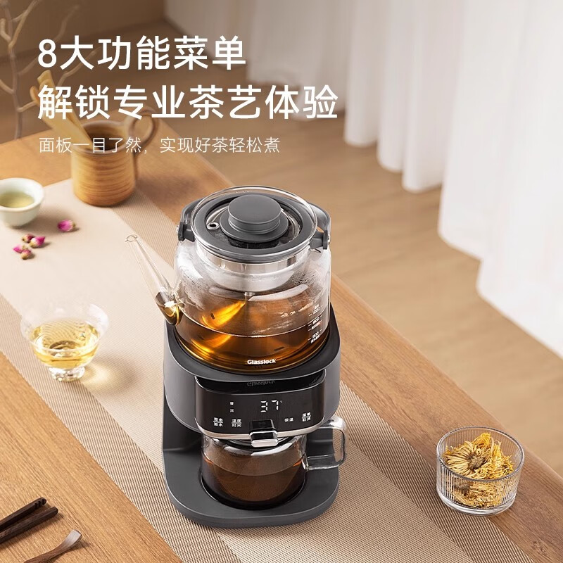GLASSLOCK蒸汽喷淋煮茶器全自动家用茶饮机多功能自动上水养生壶 蒸汽煮茶壶【自动上水】 1L