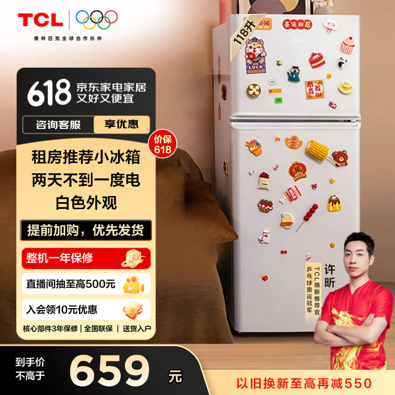 TCL  Ч˫ 118 BCD-118KA9 