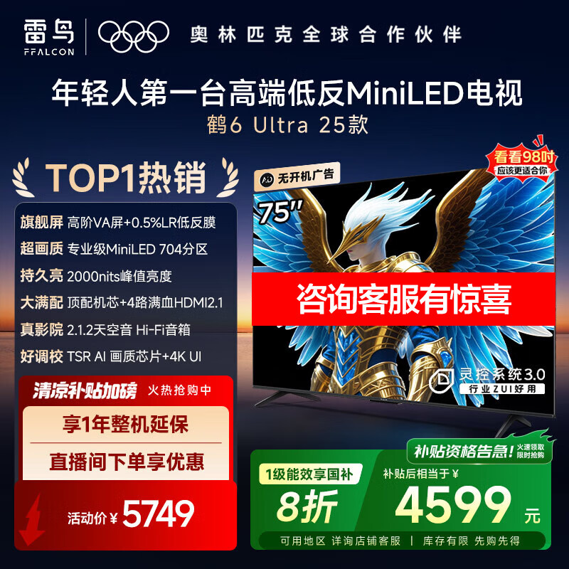 FFALCON/���� ���� 75Ӣ�� ��6 Ultra 75S595C Ultra