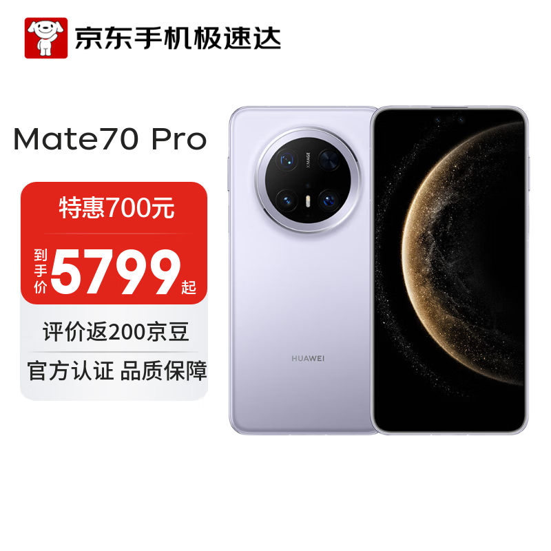 HUAWEI/��Ϊ Mate 70 Pro �ֻ� ������ 12+512G