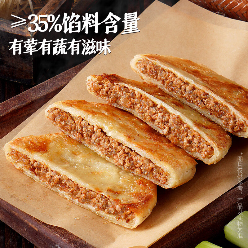 大希地酥皮牛肉馅饼煎饼肉饼早餐半成品早点冷冻食品无需解冻 酥皮牛肉馅饼500g*2袋