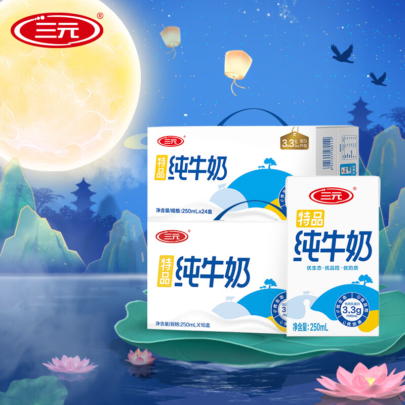 三元（SAN YUAN）5月产 特品纯牛奶250ml*24盒+特品纯牛奶250ml*16盒 组合装整箱