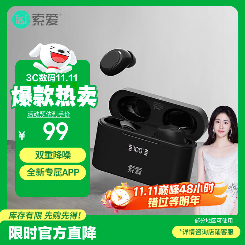 索爱（soaiy）A1 二代 真无线蓝牙耳机降噪通话音乐运动入耳式耳机 适用于苹果华为荣耀小米手机 黑色