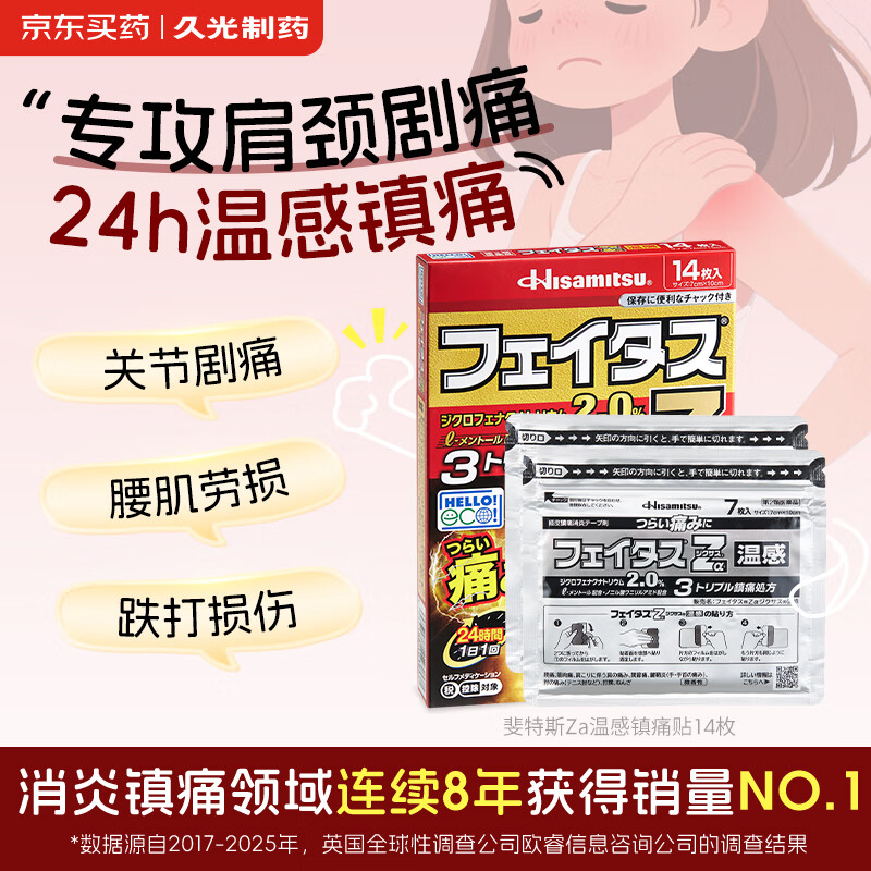 �ù���ҩ�ù������˹Z���¸���ʹ���ض�������ʹ����������������ؽ���ʹ�ձ���ҩ24h�־�ֹʹ����(7cm*10cm)14��