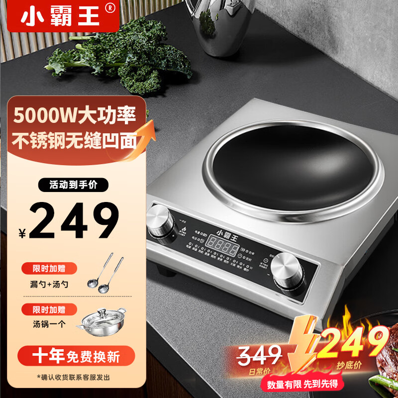 小霸王电磁炉电陶炉家用商用多功能凹面超薄电磁灶一体电炒锅5000W大功率套装全套带锅猛火爆炒锅炉 【限时送汤锅】5000W德国机芯双风机