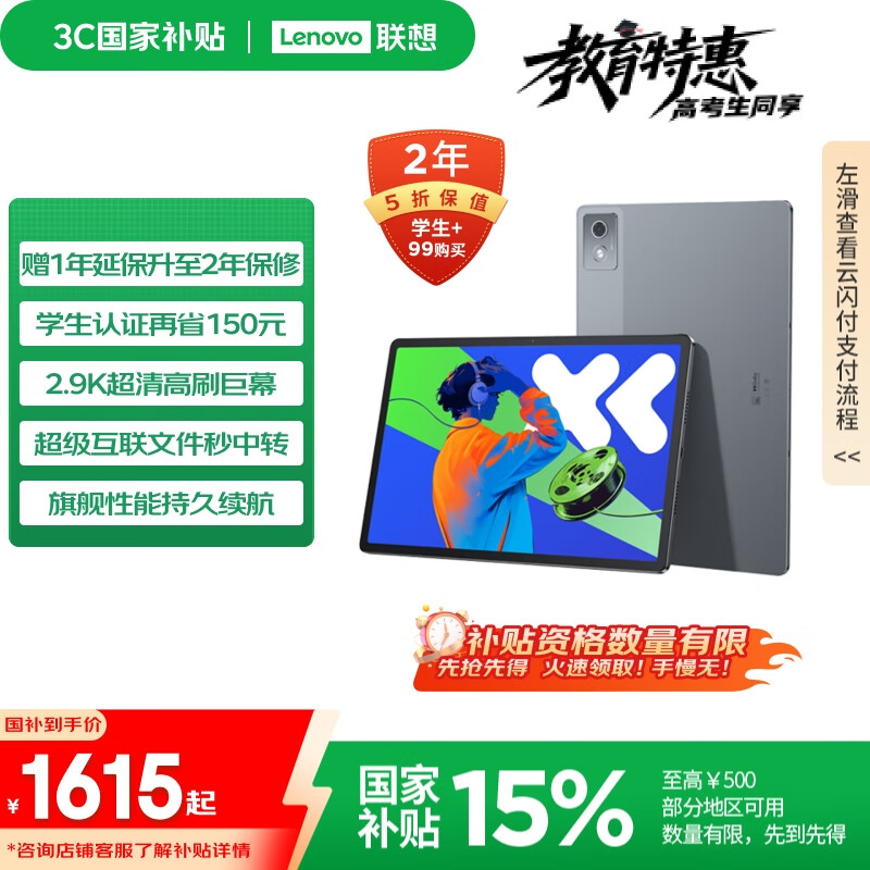 lenovo/���� С��Pad Pro ���� ƽ����� 2025 12.7Ӣ�� ����ң���׼�棩 12GB+256GB