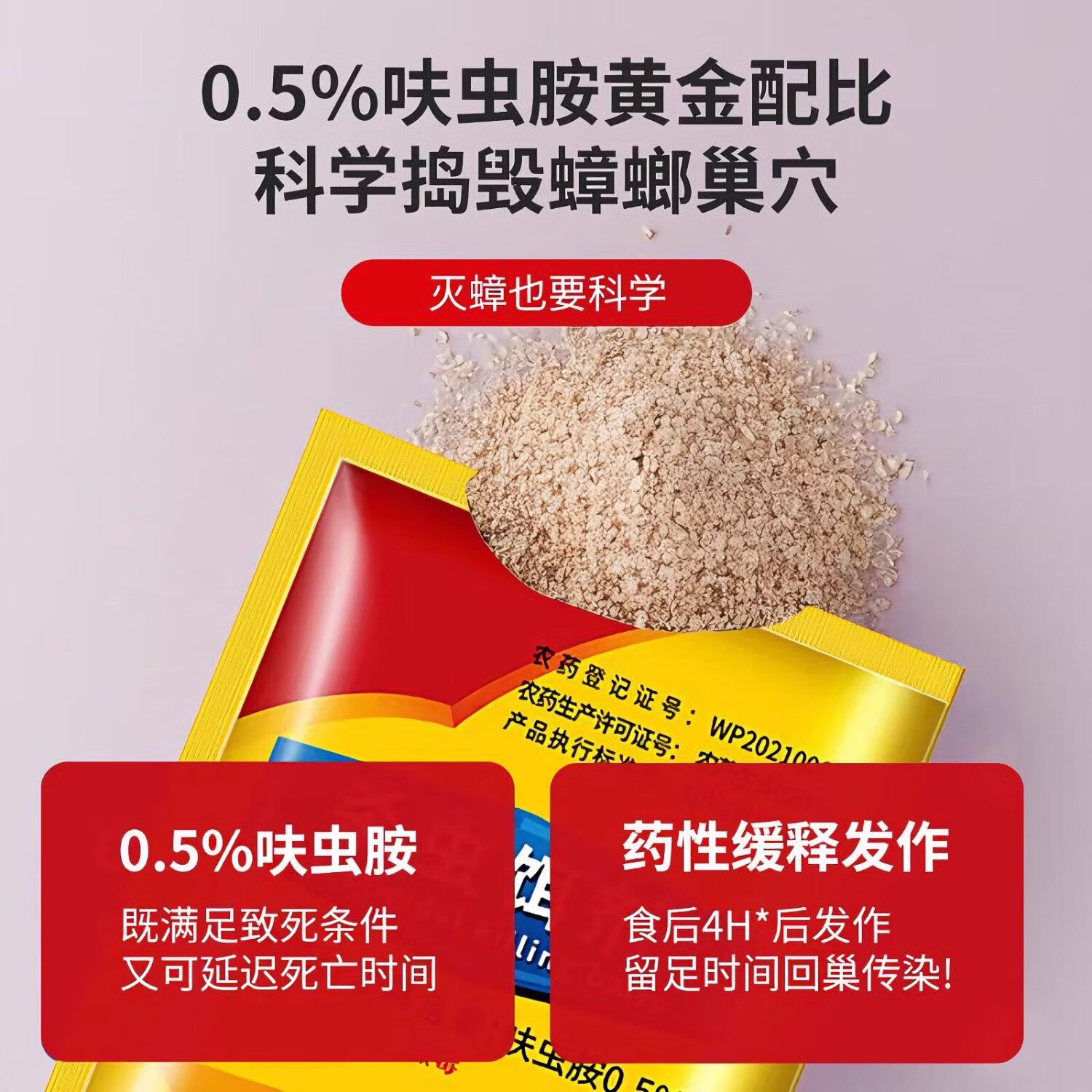 MPPMCK蟑螂药强力特效孕妇婴儿可用家用厨房全窝端灭蟑螂胶饵呋虫胺粉剂 【灭蟑神器】50包40-50平方