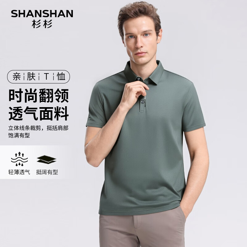 SHANSHAN杉杉短袖t恤男夏装新款POLO衫弹力商务休闲纯色中青年爸爸爸爸装 豆绿色 M /170【建议115-130斤】
