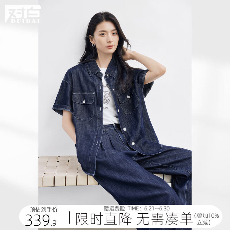 对白复古原色丹宁牛仔套装女2025夏新款宽松衬衫阔腿裤松弛两件套 牛仔色 S