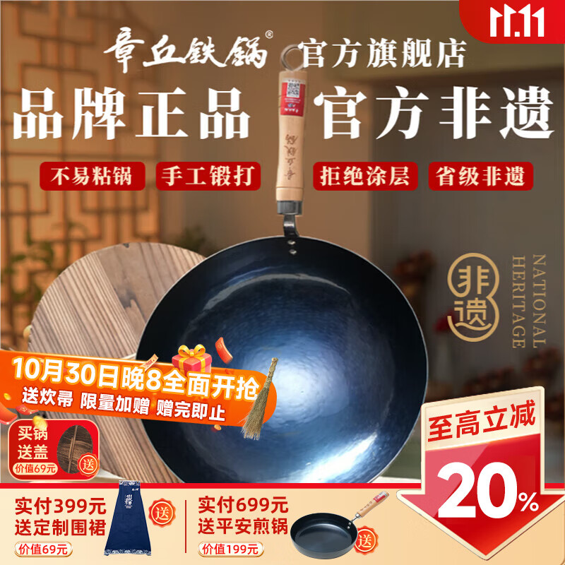 章丘铁锅正宗手工锻打铁锅无涂层物理不粘锅炒锅老式家用炒菜锅厨具轻音 标准版古法烤蓝(已干烧) 32cm