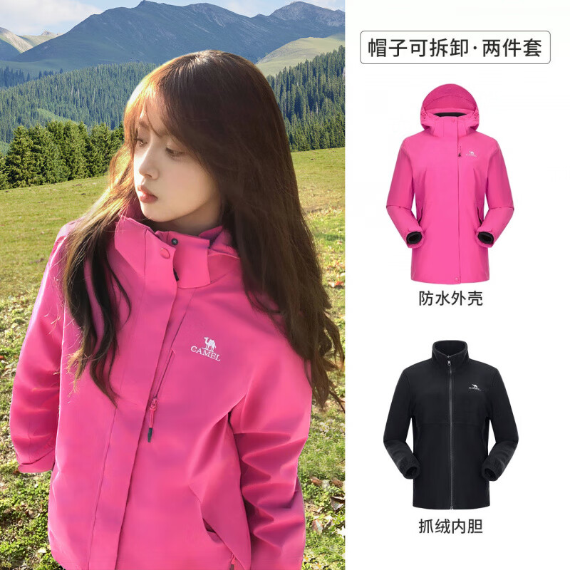 骆驼（CAMEL）户外温柔红冲锋衣女暴雨防水防风外套男三合一两件套登山服装 【三合一抓绒内胆】紫玫红，女，AD22263513X_偏修身 L