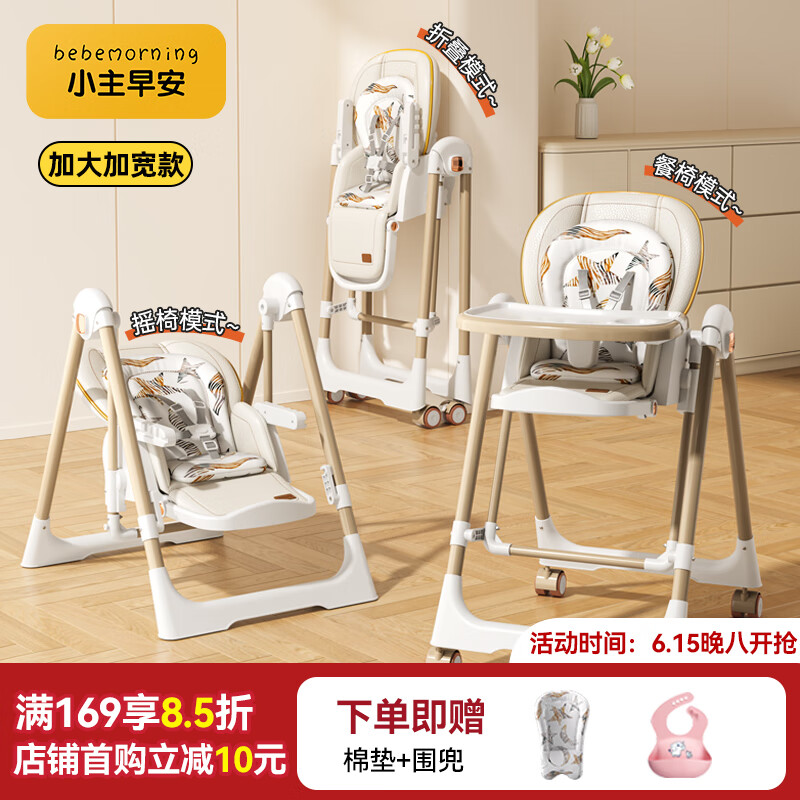 小主早安(BeBeMorning)宝宝餐椅婴儿吃饭椅子可坐躺折叠餐桌椅家用轻便椅子