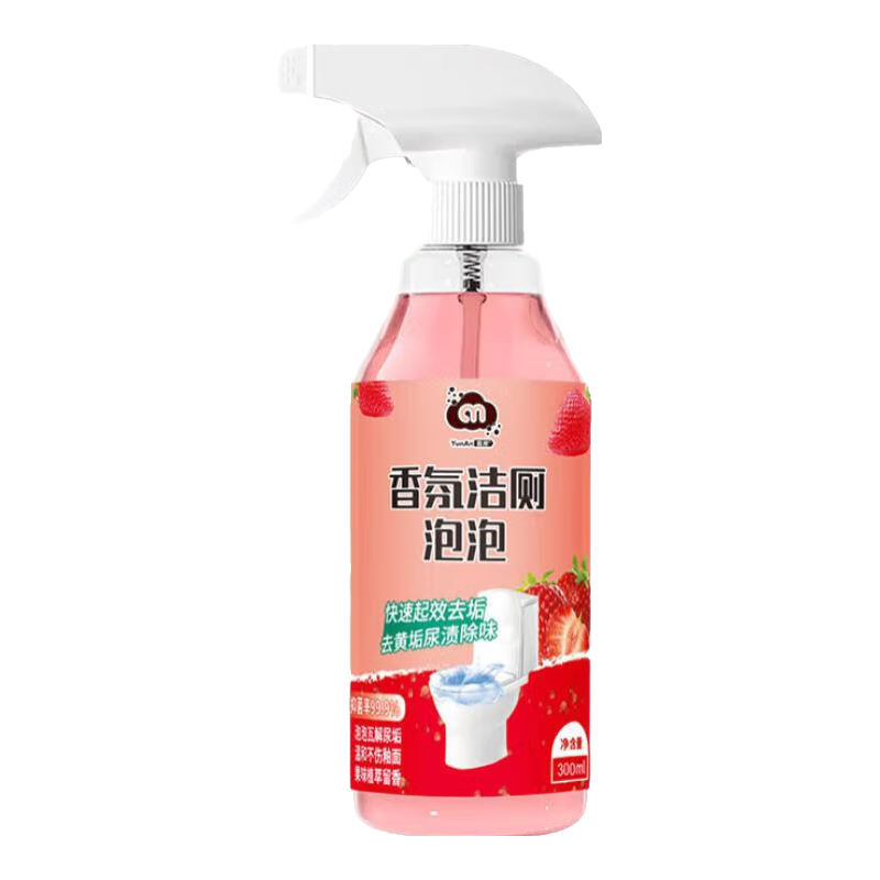 草莓香氛洁厕泡泡马桶洁厕液多功能清洁剂无异味去黄除垢 超级香氛300ml三瓶加一头家庭装