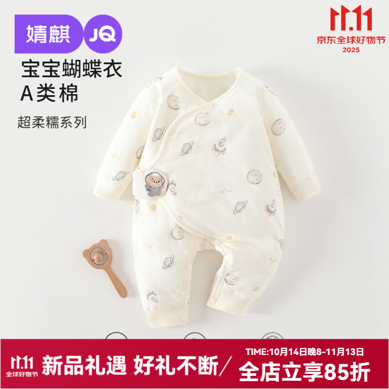 婧麒（JOYNCLEON）新生儿婴儿衣服秋冬连体衣新款40g夹棉初生宝宝秋季保暖哈衣 太空历险记【蝴蝶衣】 52cm  【0-1个月建议体重2-3.4kg】