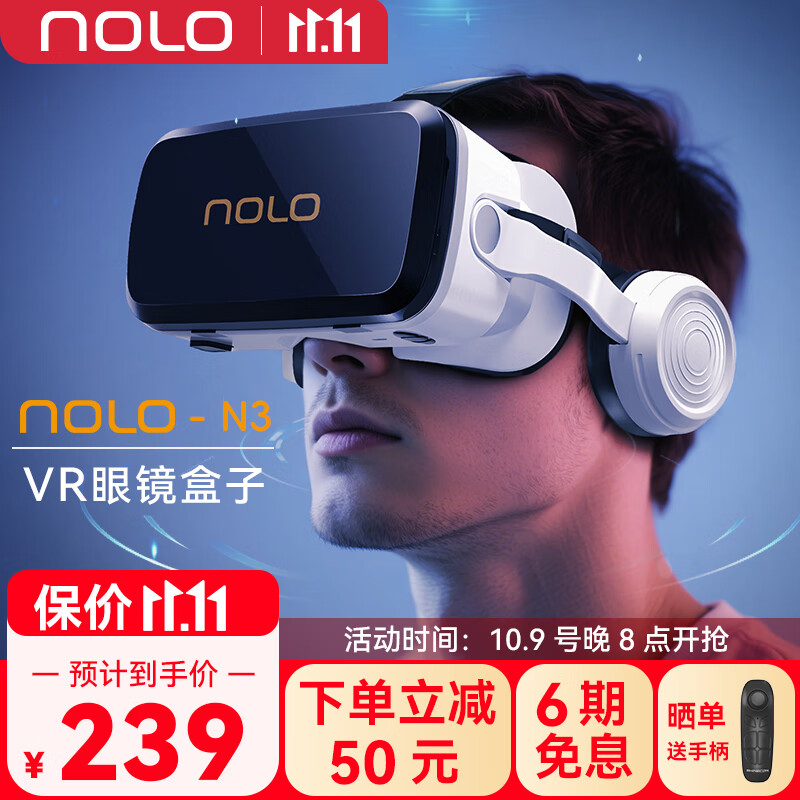 NOLO N3 VR۾ֻר Ӱ vrֻӹӰ 3Dȫ 