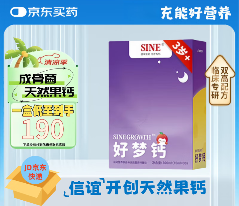 ���ڲ��������꣨SINE������ѡ������θ�ˮ����þпС����������Һ����������п���� 3��+ һ��װ30������Ȼ���ơ�