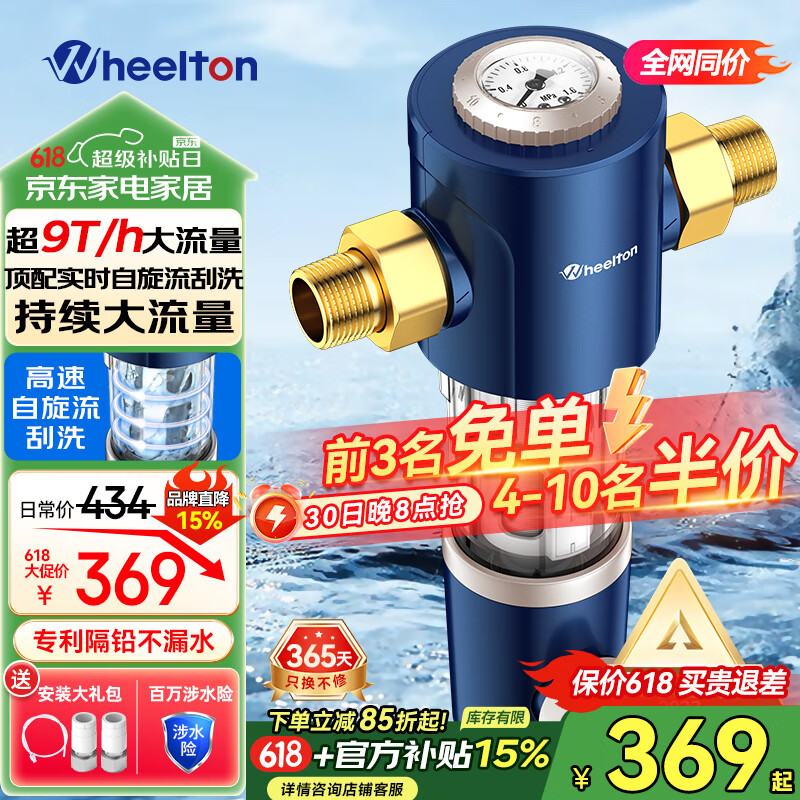 WHEELTON/�ݶ��� WHT-P0038����ʽǰ�ù�����6T����ϴ 