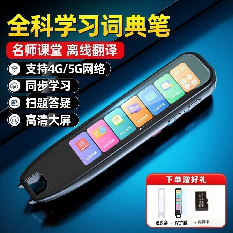 ZXJE科大讯飞技术提供AI智能翻译英语点读笔无需联网智能词典翻译笔小学初中高中 智能AI版词典笔教材 512GB 淡雅白