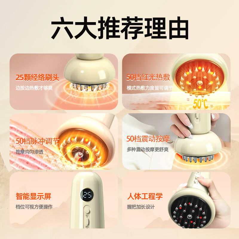 志高(CHIGO)经络刷刮痧按摩仪器电动筋络梳拔罐一体机全身家用揉腹加热神器震动美容背部手臂腿肩颈肚子按摩刷 【芯片新升级】19档震动热敷+25档微电+5瓶精油