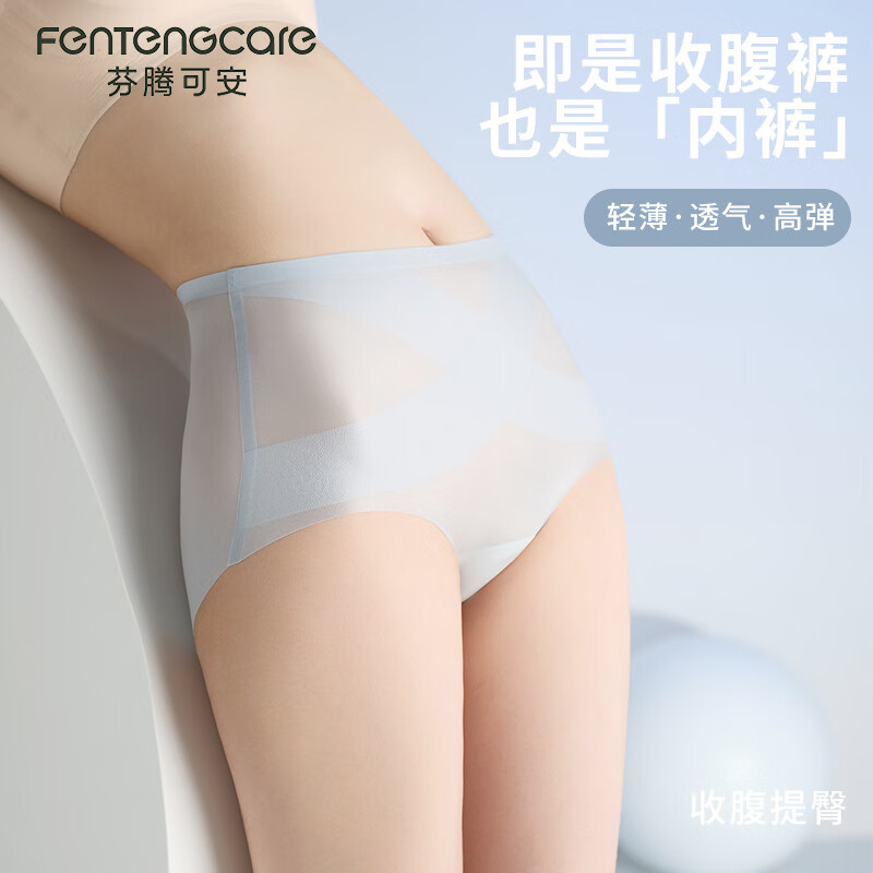 芬腾可安【4条装】高腰收腹裤冰丝内裤女抗菌裆无痕透气提臀女士三角裤 4条装-随机颜色 L (100-120斤)