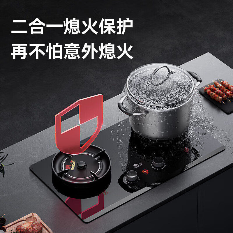 红日（RedSun）定时免改孔小底壳猛火70%热效率DX20聚能红外线灶具加厚防烫双灶 70%高热效率免改孔定时爆炒红外灶 DB10 天然气