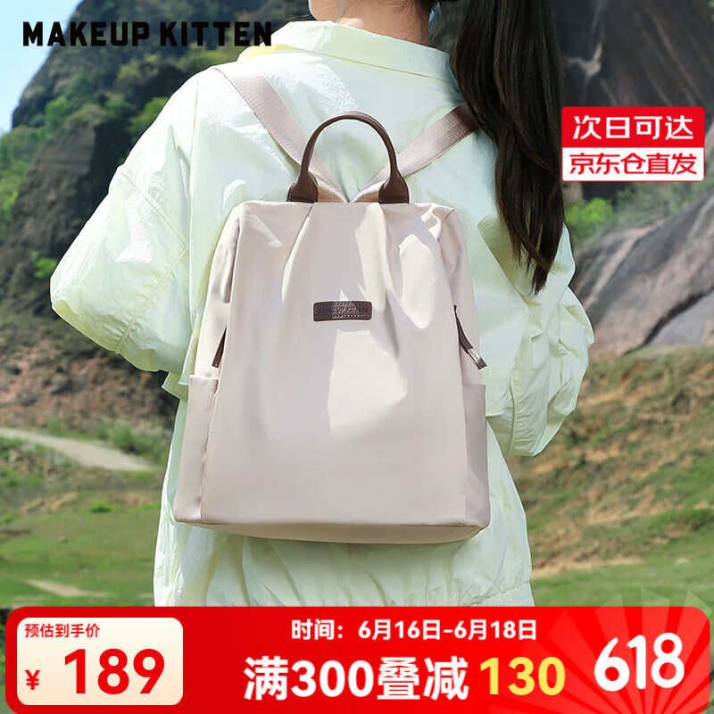 MAKEUP KITTEN双肩包女2025新款大容量背包户外旅行包妈咪包通勤书包生日礼物 杏色