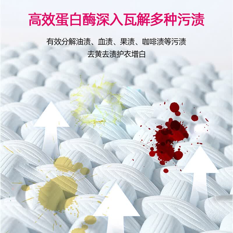 时尚优家冷水爆炸盐生物酶活氧免搓粉彩色白衣服去黄漂白洗衣粉家用 冷水适用玫瑰香型2.58kg