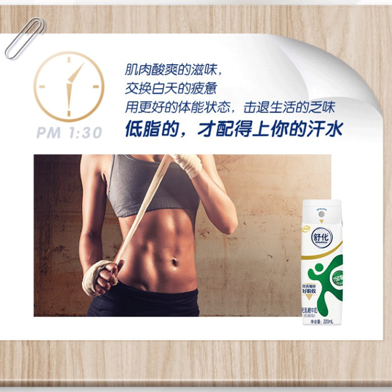 伊利舒化奶无乳糖牛奶低脂牛奶220ml*24盒/箱 0乳糖低GI 零乳糖