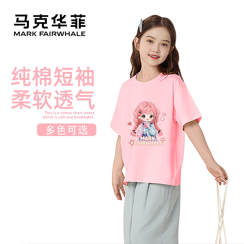 马克华菲男童短袖t恤2025夏季新款男孩时尚纯棉半袖儿童夏装上衣 mF辫女孩粉 110
