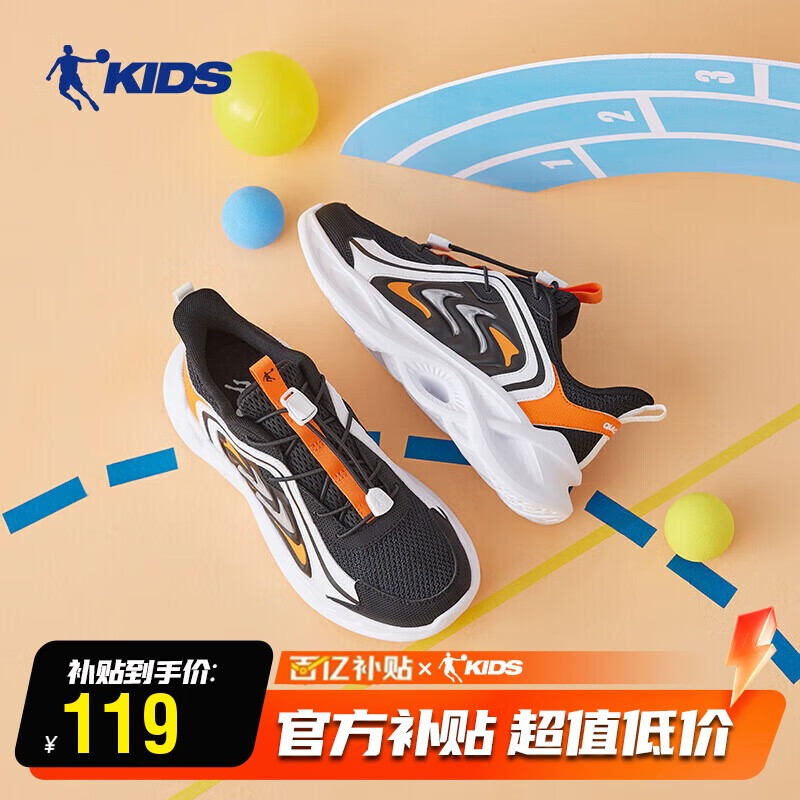 乔丹男童鞋春秋款大童软底鞋皮网青少年跑步鞋-38