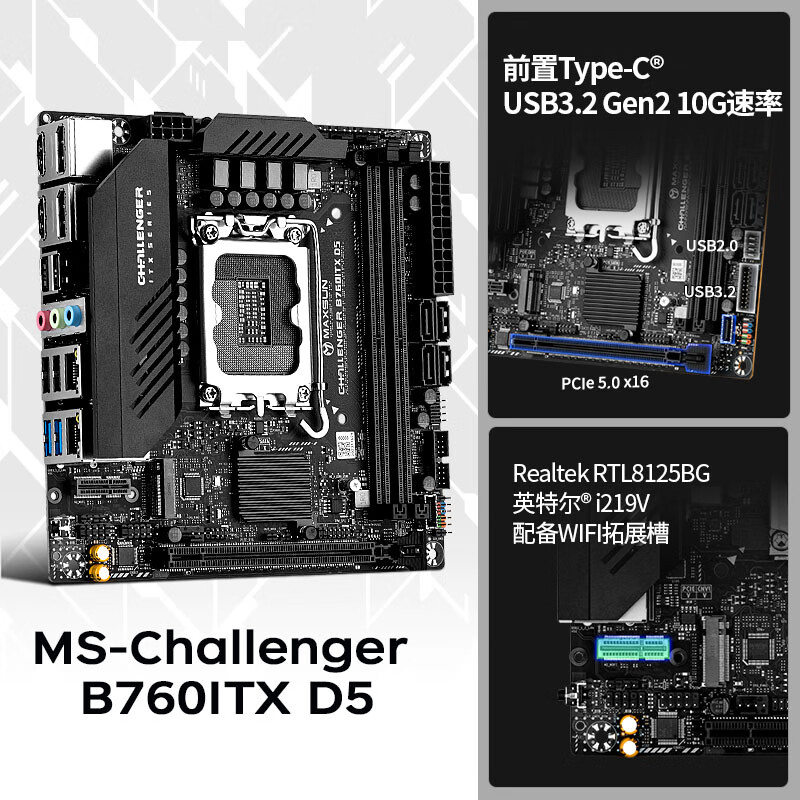 铭瑄 MS-挑战者B760ITX D5 图 6
