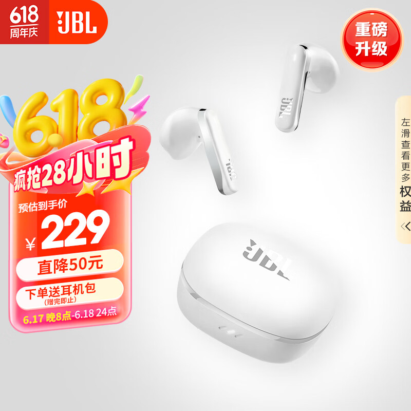 JBL 【618】T280TWS X3 真无线蓝牙耳机 半入耳式音乐耳机通话降噪防水防汗 国家补贴 游戏耳麦 白色