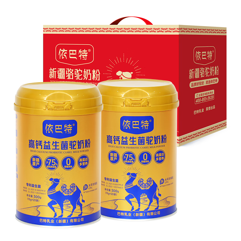 依巴特高鈣益生菌駝奶粉300g新疆成人孕婦兒童中老年中秋禮品熱門(mén)商品 【無(wú)蔗糖添加】高鈣駝奶2罐禮盒