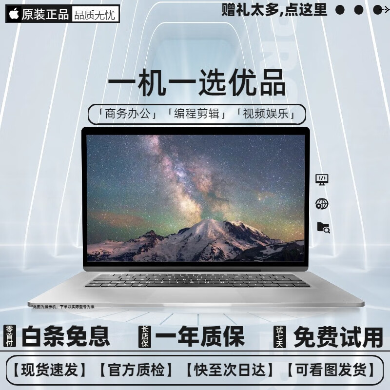 苹果（Apple） MacBook Pro/Air 二手苹果笔记本电脑 商务办公游戏设计剪辑 官翻M1/8G/512G 95新