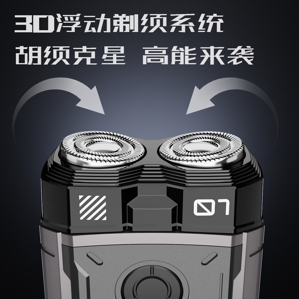 摩洛恩 剃须刀电动男士2025新款 机甲酷酷 刮胡刀旋转式小巧便携出行必备生日礼物送男友送父亲 机甲潮玩FK002-炫酷白