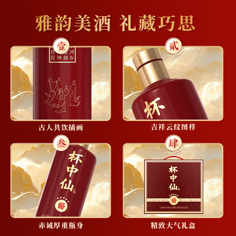 小糊涂仙杯中仙（五星双支礼盒）53度酱香型白酒礼盒装宴请送礼 53度 500mL 2瓶
