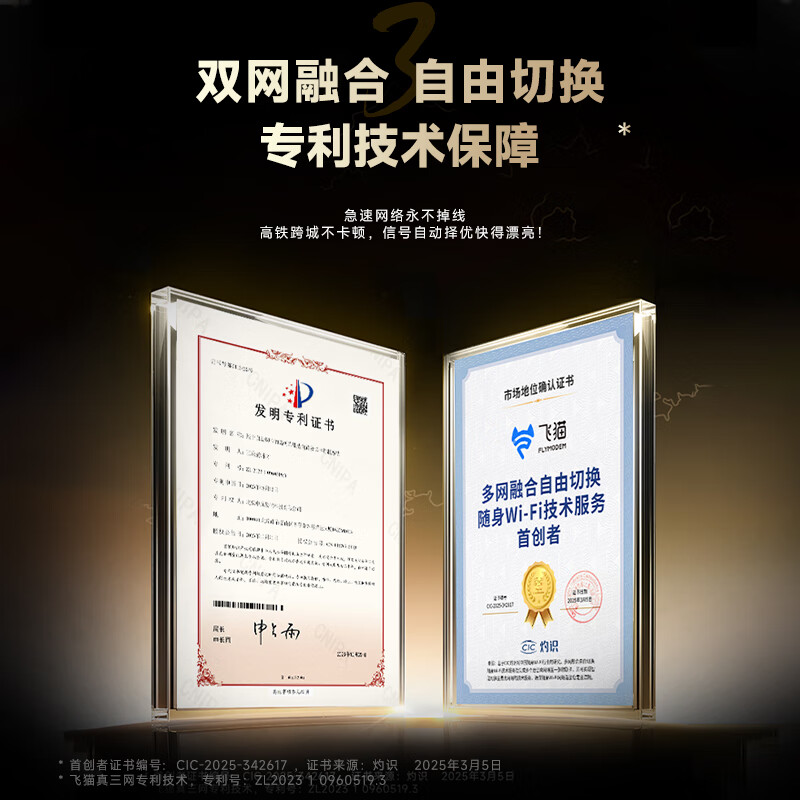 飞猫M50免插5G移动随身wifi6无线网卡便携热点5g路由器无限笔记本电脑通用流量卡托NFC车载随行上网宝 飞猫M50（双网免插卡）