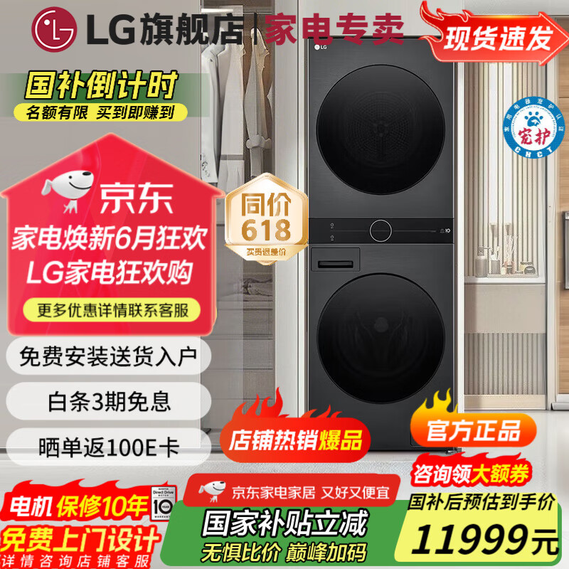 LGϴ���� 13KG��Ͳϴ�»�+10KG�ȱú�ɻ� ϴ��һ��ʽϴ����װ�����Ҳ���20%��  FN23BQH ҫ�Һ�