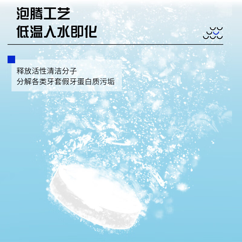 皑齿假牙泡腾片隐形牙套正畸保持器假牙稳固剂清洁片剂 蜜桃味三十片