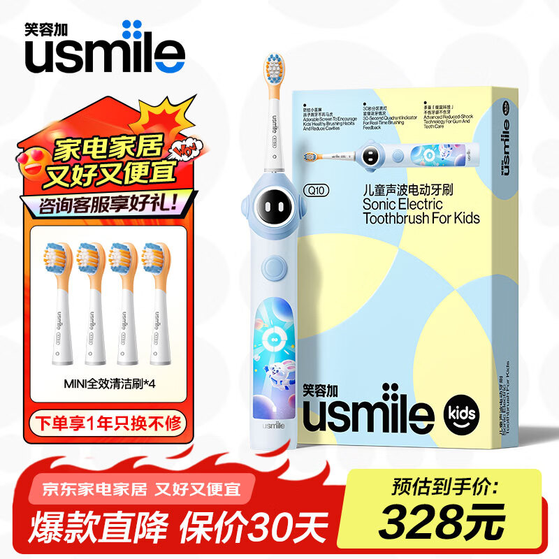 usmileЦ�ݼ� �綯��ˢ��ͯ ���������� ����Ƽ� Q10���������굽12���ͯ�� ��������������� ����4֧ˢͷ��һ��ʹ������Q10��