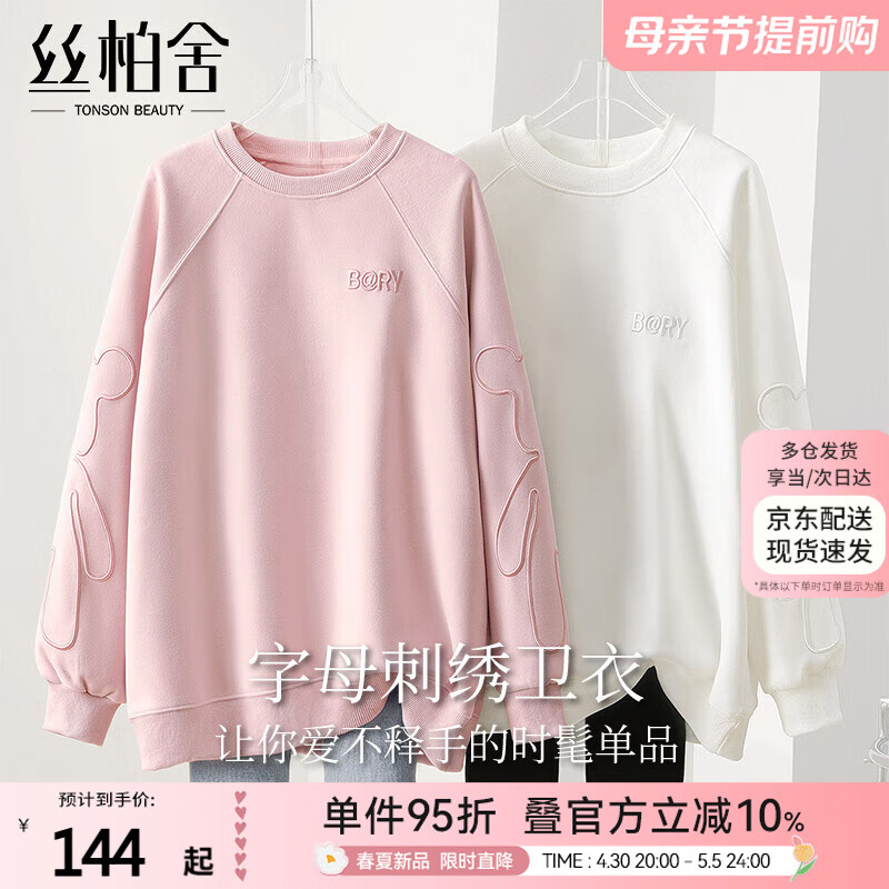 絲柏舍寬松衛(wèi)衣2025春裝新款女字母刺繡小熊套頭圓領(lǐng)上衣