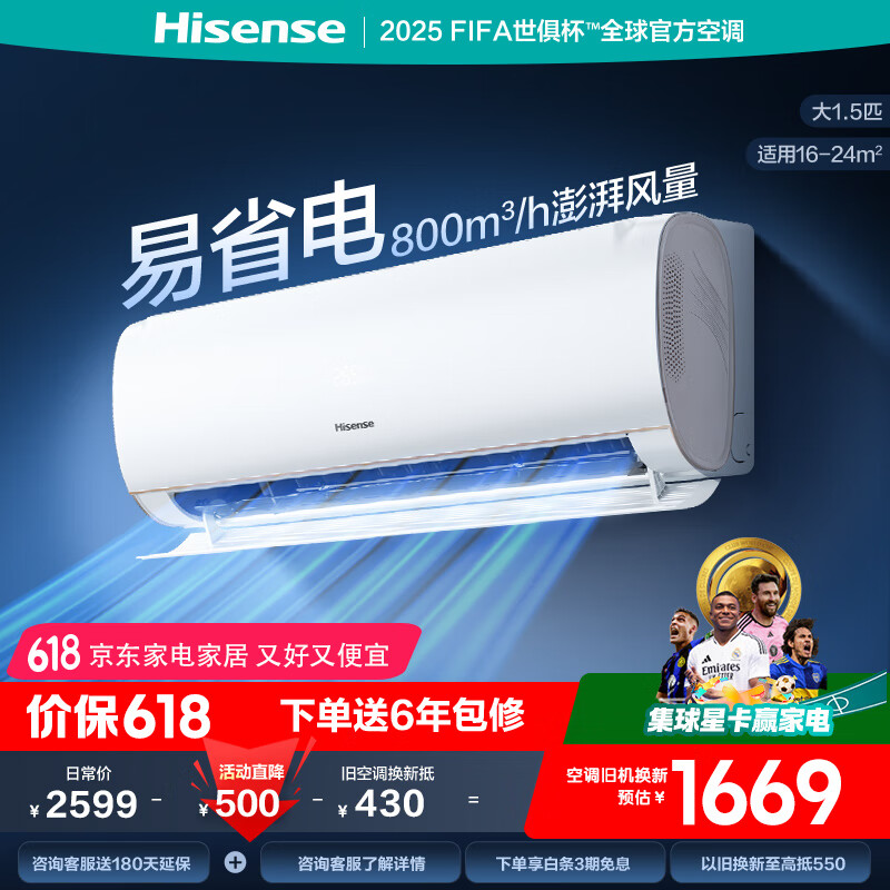 海信（Hisense）空调大1.5匹易省电S510AI省电自然风大风量不直吹新一级能效国家补贴20%空调挂机KFR-35GW/S510-X1 大1.5匹 一级能效 35510
