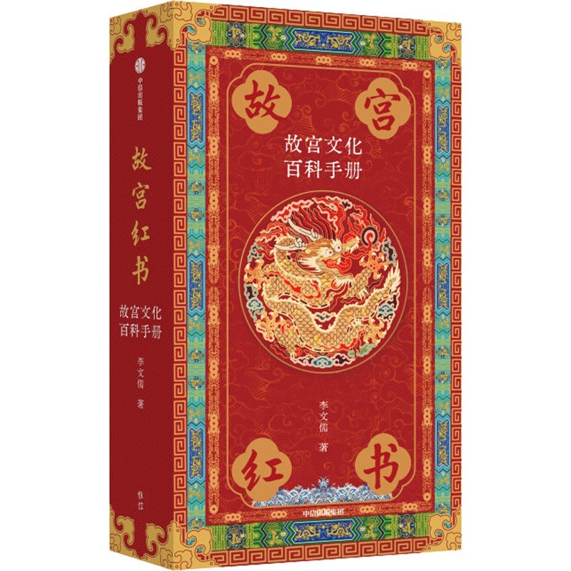 �ʹ����� �ʹ��Ļ��ٿ��ֲ� �ʹ�Ժ��˵�ʹ� ˵���ʹ�����֮�� ����֮�� ��ʷ֮�� ������ �й��Ļ�֮�� ��ͳ�Ļ� �ʹ�����Ժ �Ͻ��� ���ų����� 76.38Ԫ