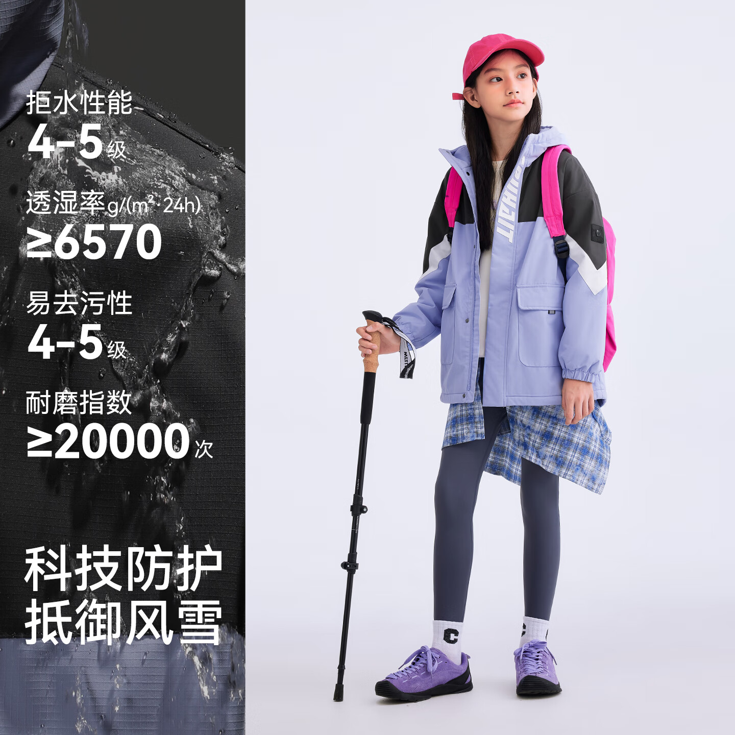 水孩儿(SOUHAIT)童装男女童摇粒绒外套秋冬季新款儿童防风衣休闲百搭加绒上衣 寒江紫-Teflon三防 160