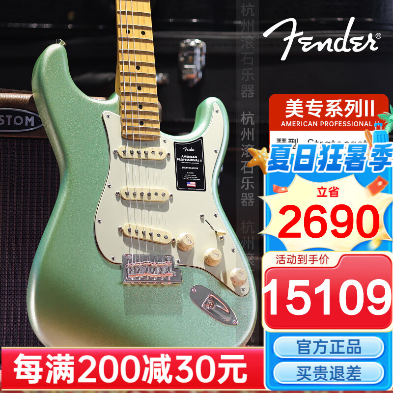 FENDER芬達(dá)電吉他美專2代II系列ST琴體美產(chǎn)進(jìn)口芬德美芬電琴 0113902718【楓木-沖浪綠】